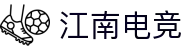 江南电竞 - 点燃电竞激情,竞出非凡精彩!